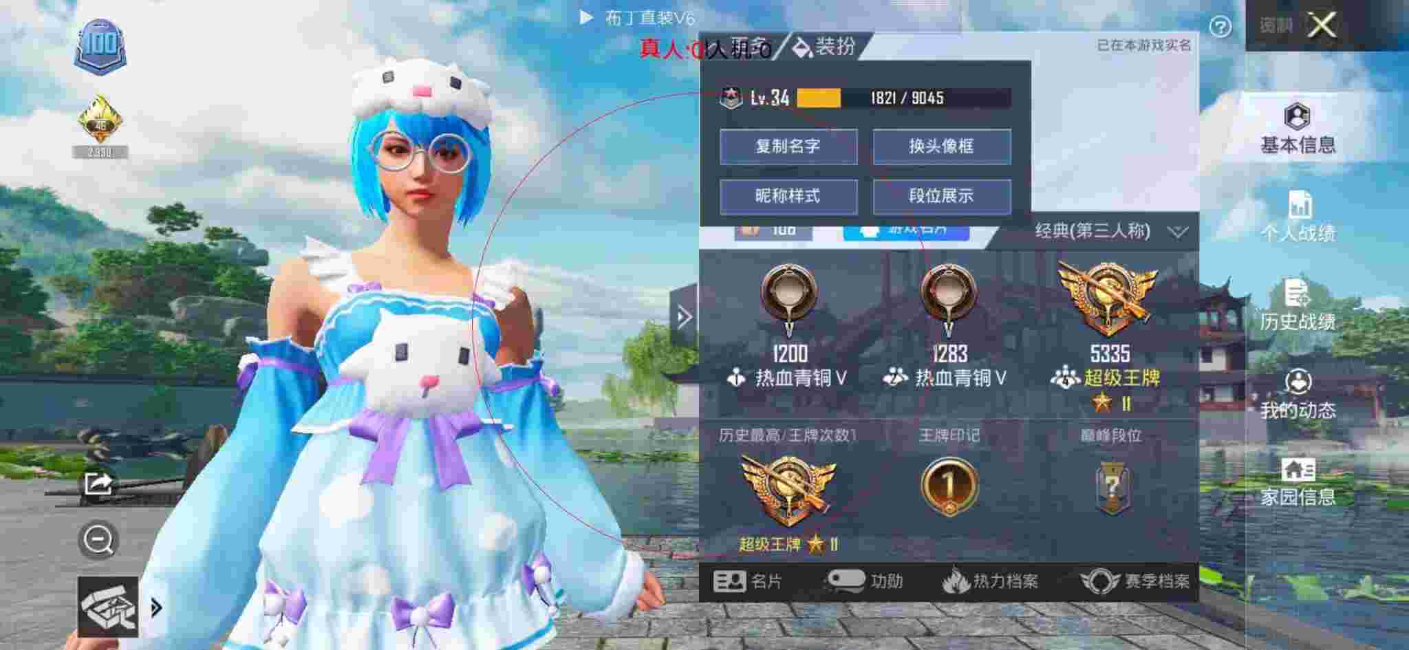 和平精英透视自瞄 - 和平精英冰墩墩科技辅助预览图